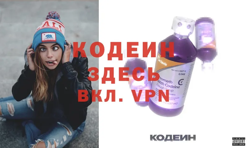 наркошоп  Воронеж  дарк нет телеграм  Кодеин Purple Drank 